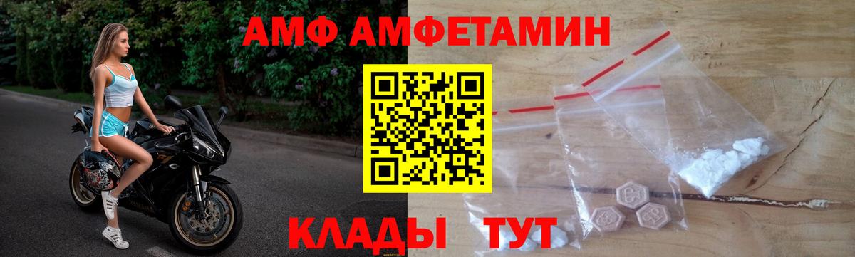 АМФЕТАМИН  Amphetamine 97%  Вход с VPN  Ноябрьск 