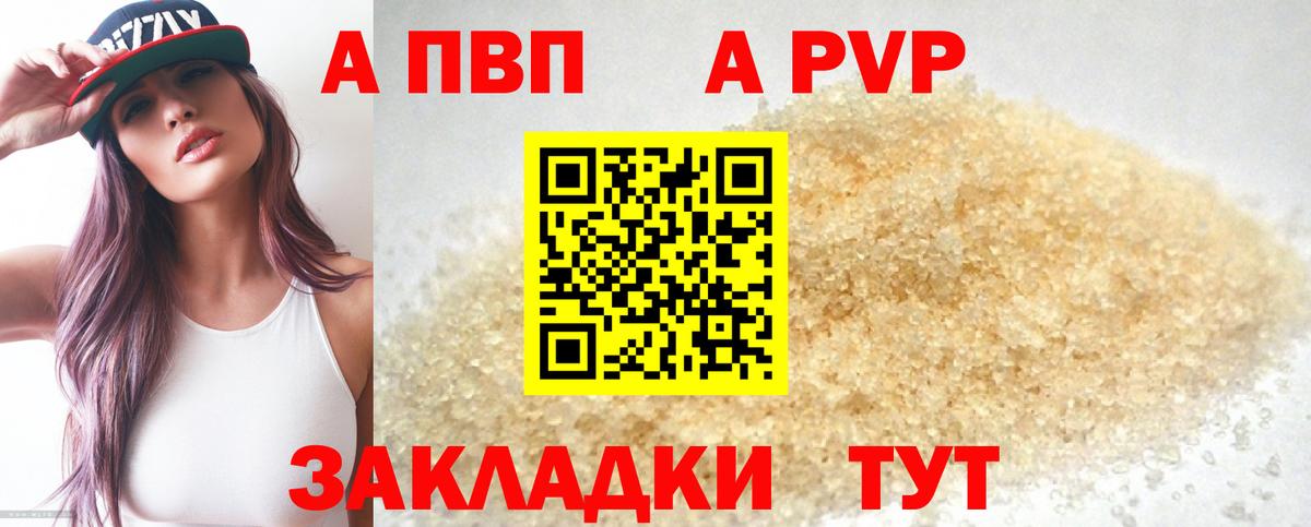 Ноябрьск  Альфа ПВП мука  Вход с VPN  A-PVP СК  A-PVP Соль 