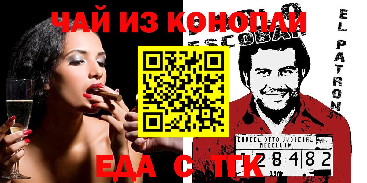 Ноябрьск  Печенье с ТГК марихуана  Вход с VPN 