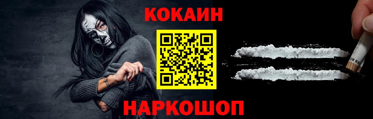 Ноябрьск  Кокаин 99%  Вход с VPN  КОКАИН 97% 