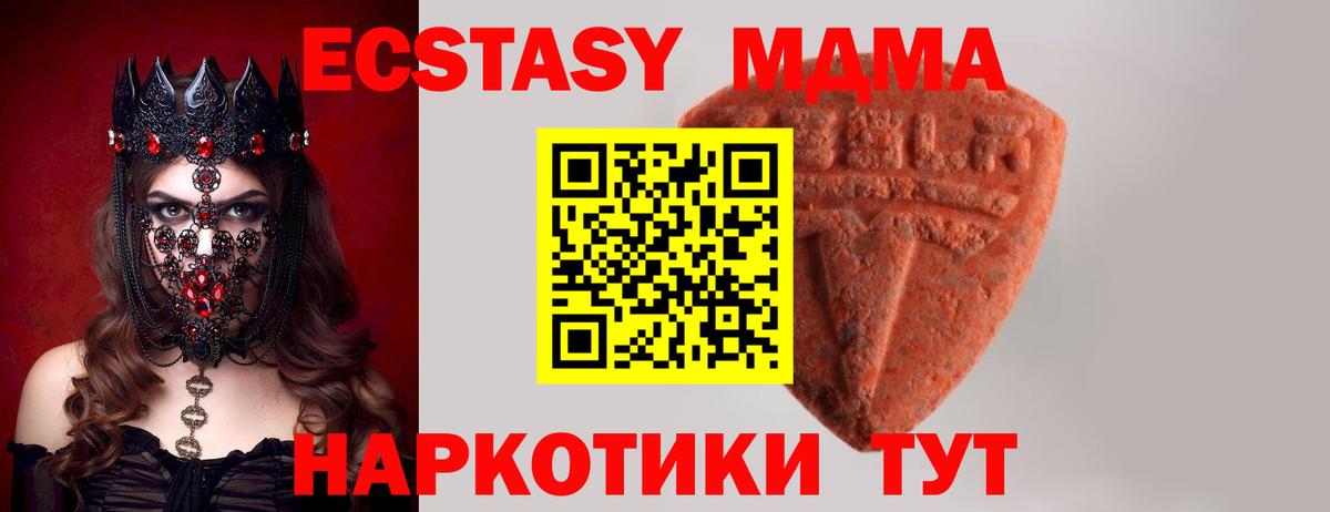 Ноябрьск  Экстази  купить наркотик  Ecstasy MDMA  Ecstasy Philipp Plein  Вход с VPN 