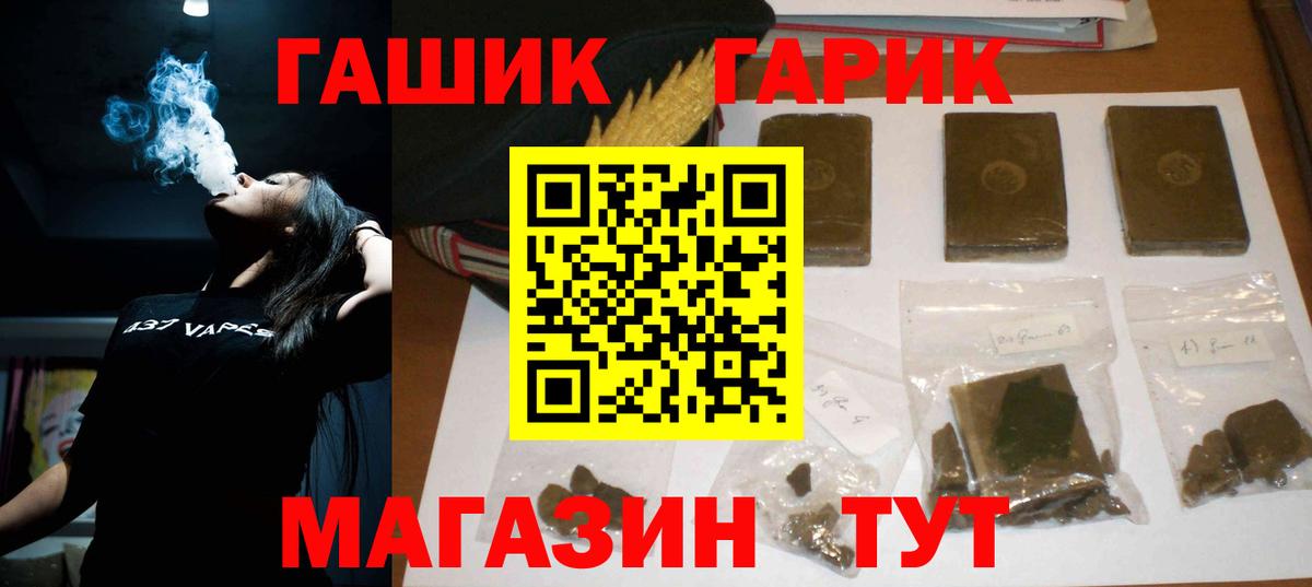 Гашиш ice o lator Ноябрьск