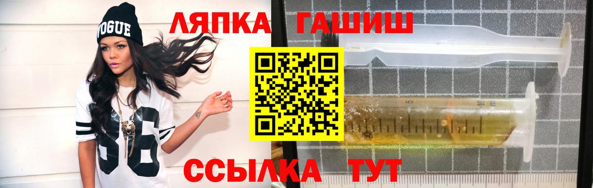 Ноябрьск  ГАШИШ Изолятор  Вход с VPN  Гашиш гарик 