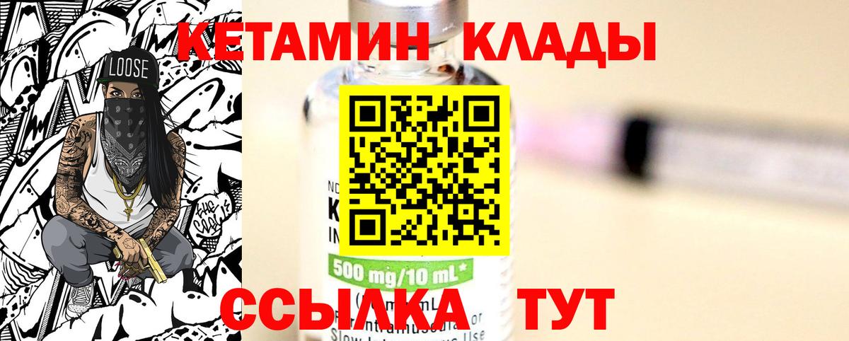 Кетамин ketamine  КЕТАМИН VHQ  Ноябрьск  Вход с VPN 