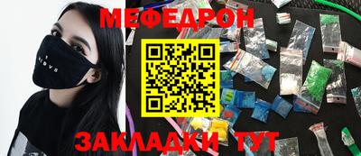 мефедрон Севастополь