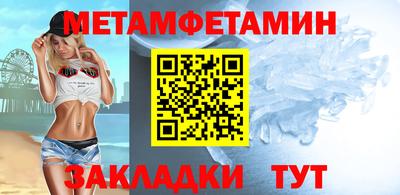 мефедрон Севастополь