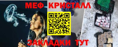 мефедрон Севастополь