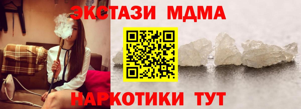 МДМА VHQ  Вход с VPN  Ноябрьск 