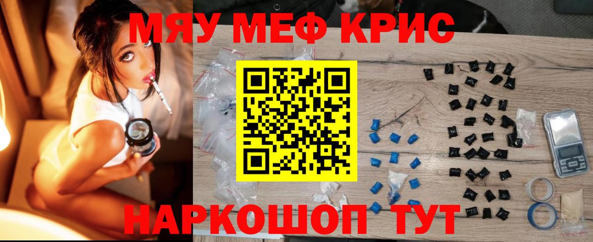 Мефедрон VHQ  МЕФ  Мефедрон кристаллы  МЕФ  цена   Ноябрьск  Вход с VPN 
