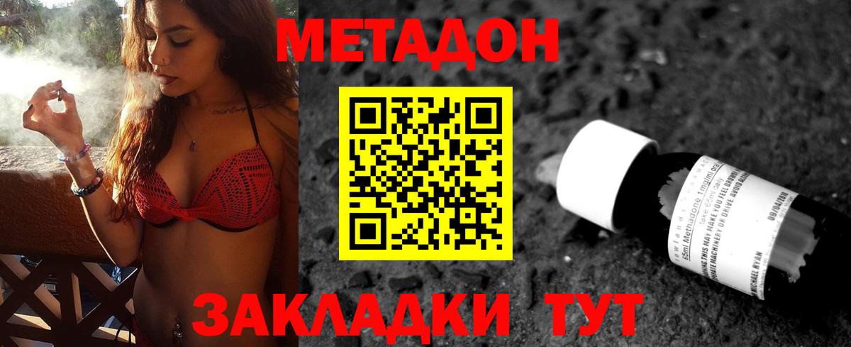 Метадон белоснежный  Вход с VPN  Ноябрьск  ссылка на мегу зеркало  МЕТАДОН methadone 