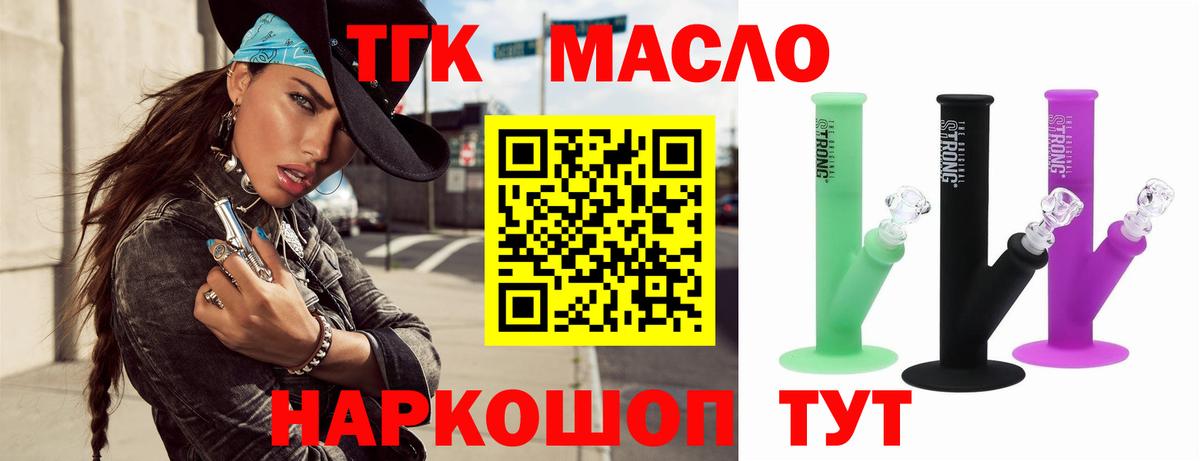 Дистиллят ТГК Wax  наркошоп  Ноябрьск  Вход с VPN 